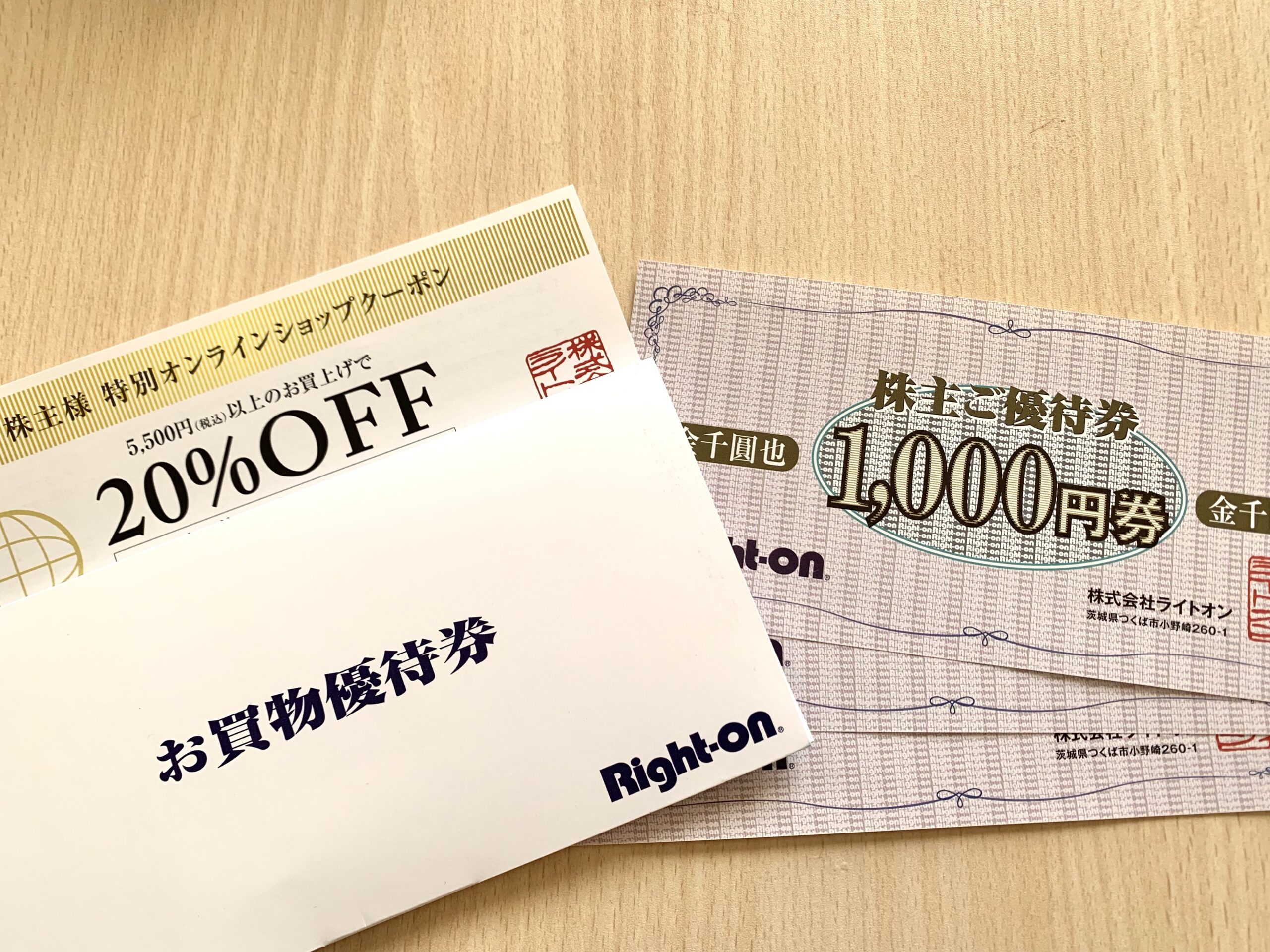 9枚セット ライトオン 株主優待 1000円券 2023.8.31迄