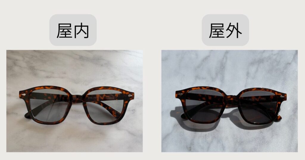 オトナミューズ付録サングラス調光レンズ屋内と屋外の比較