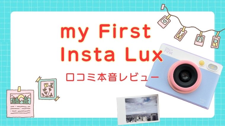 my First Insta Lux口コミサムネイル