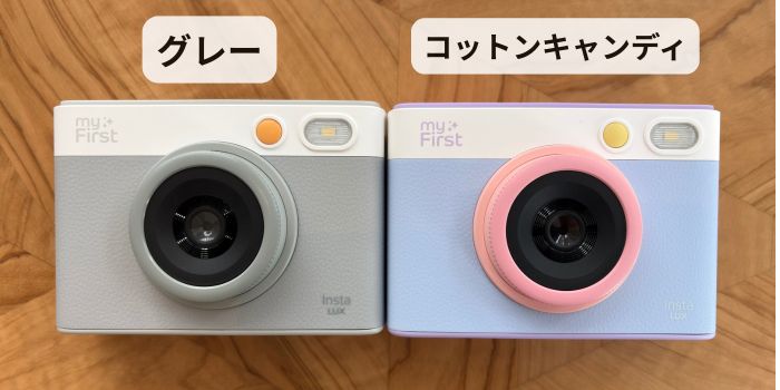 my First Insta Luxカラーの違い