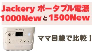 ジャクリ比較サムネイル